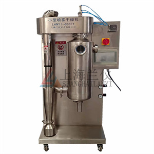 <font color='#FF0000'>2L整機(jī)不銹鋼噴霧干燥機(jī)</font>